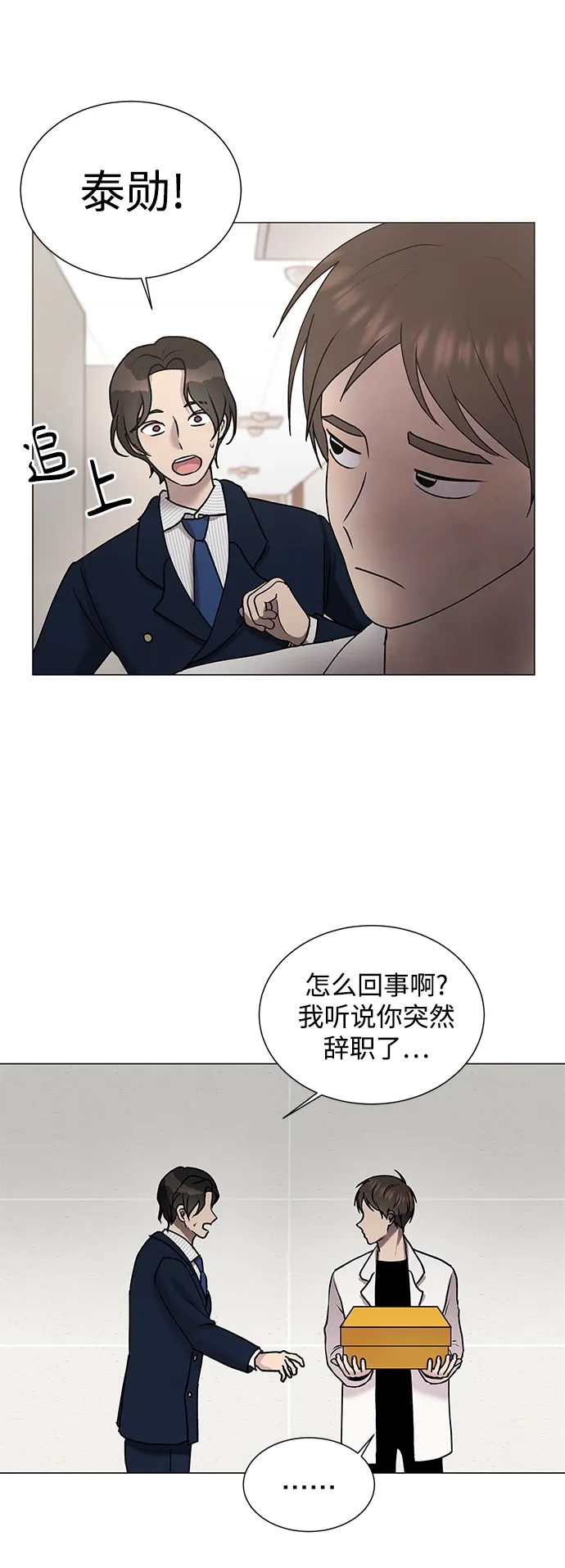 第37话 第12页