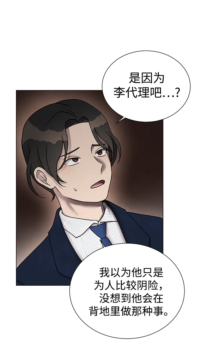 第37话 第13页
