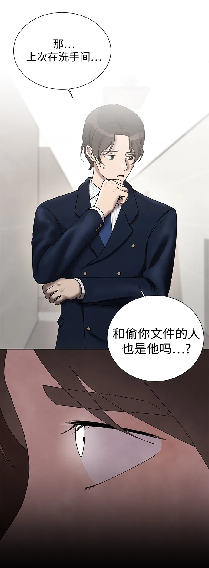 第37话 第16页