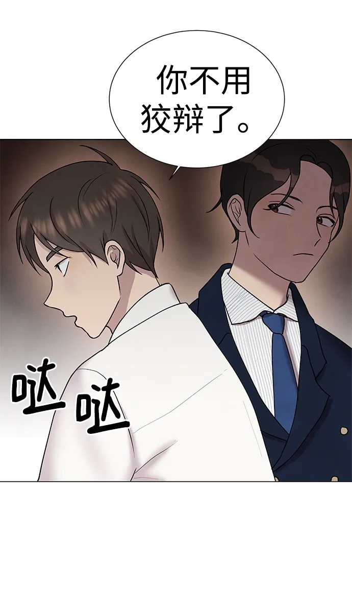 第37话 第20页