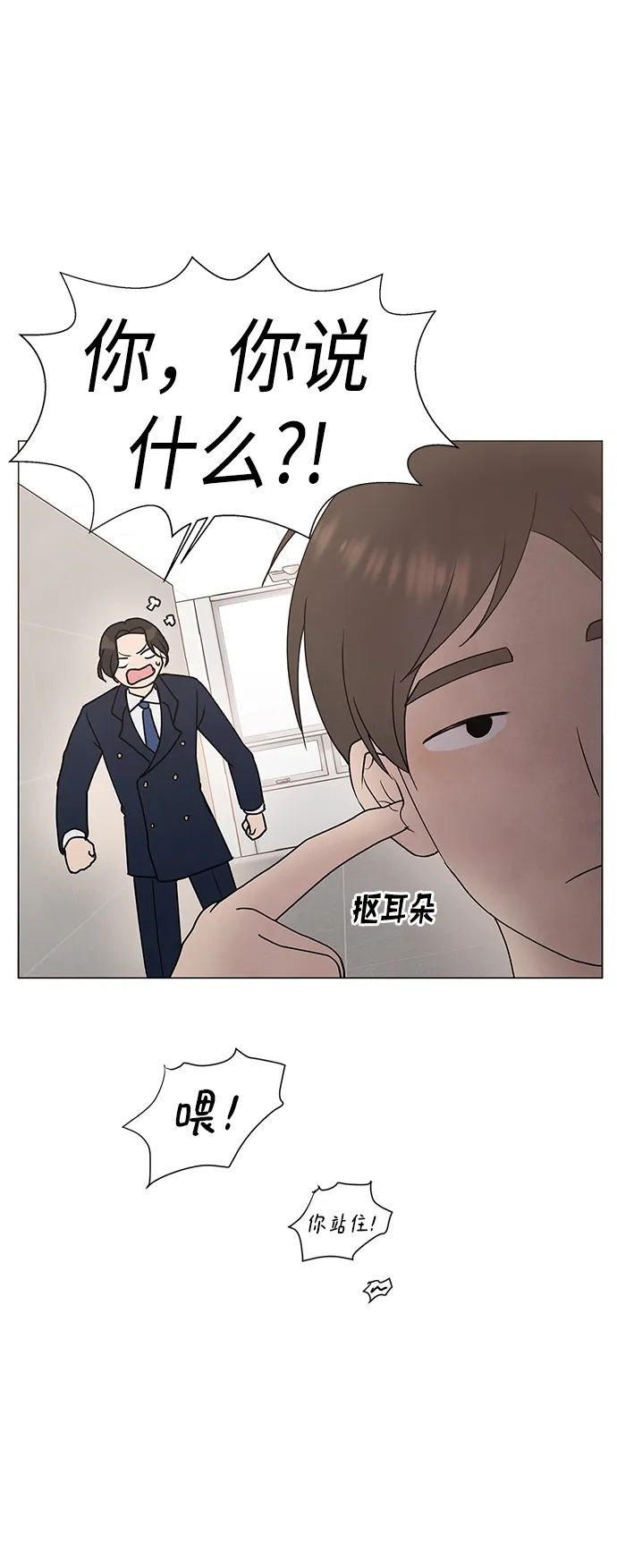 第37话 第24页