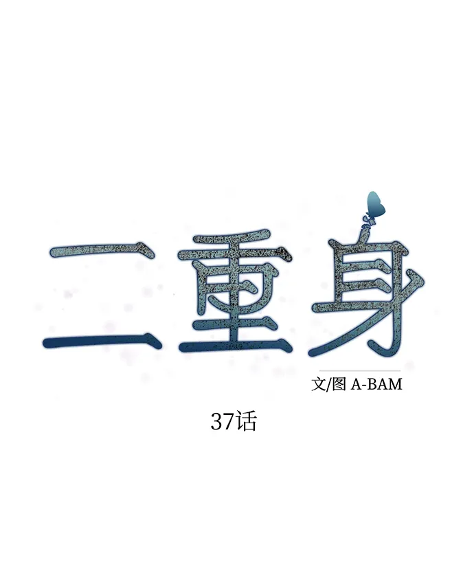 第37话 第29页