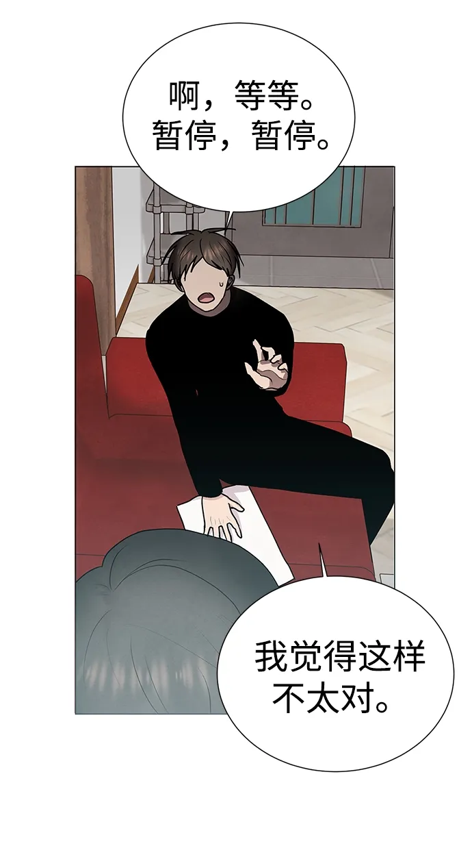 第37话 第32页