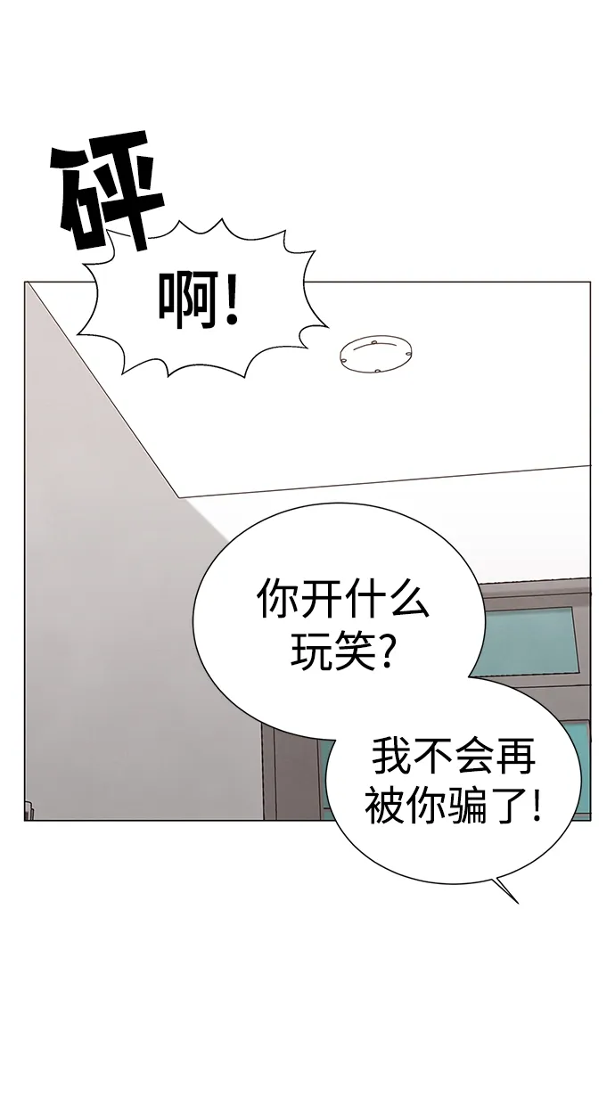 第37话 第38页