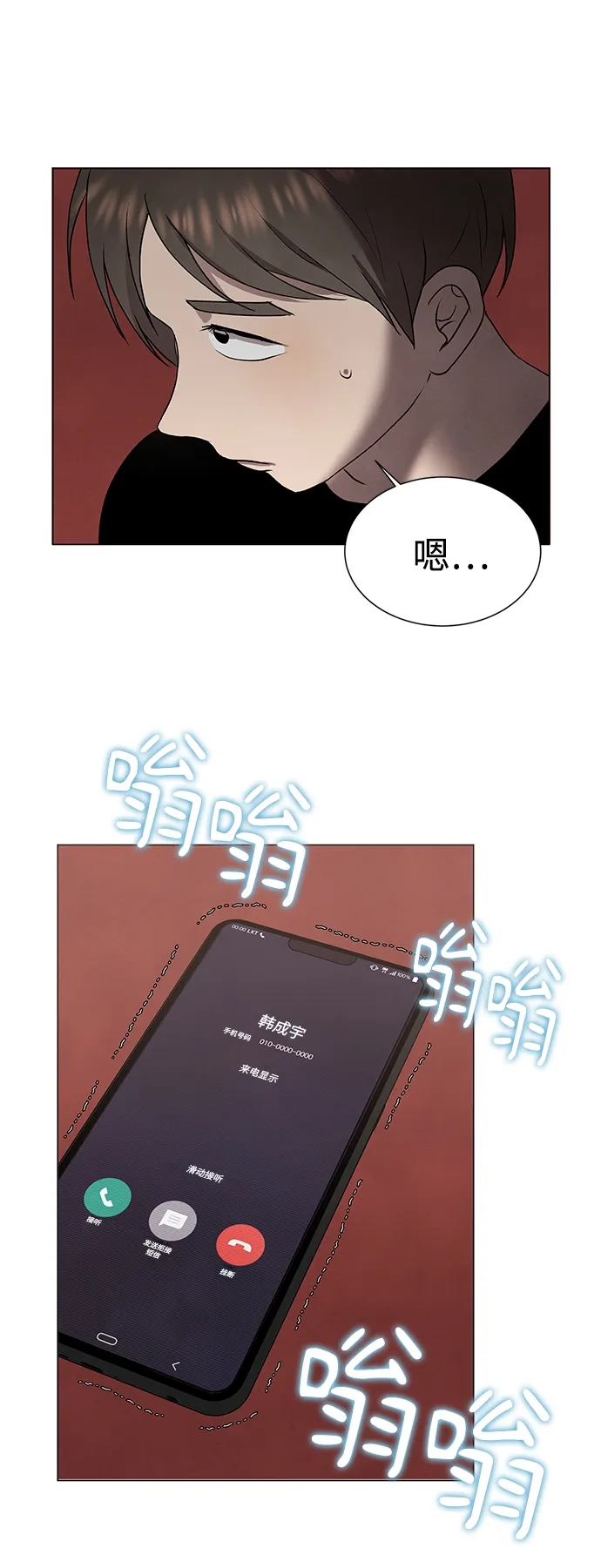 第37话 第44页