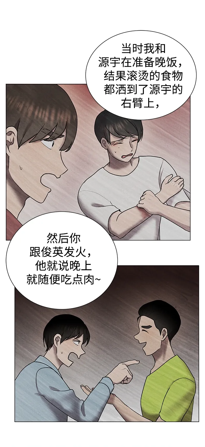 第37话 第51页