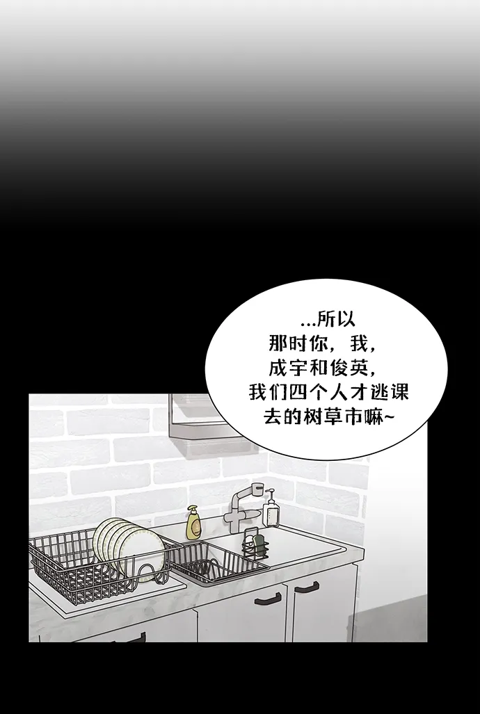 第37话 第54页