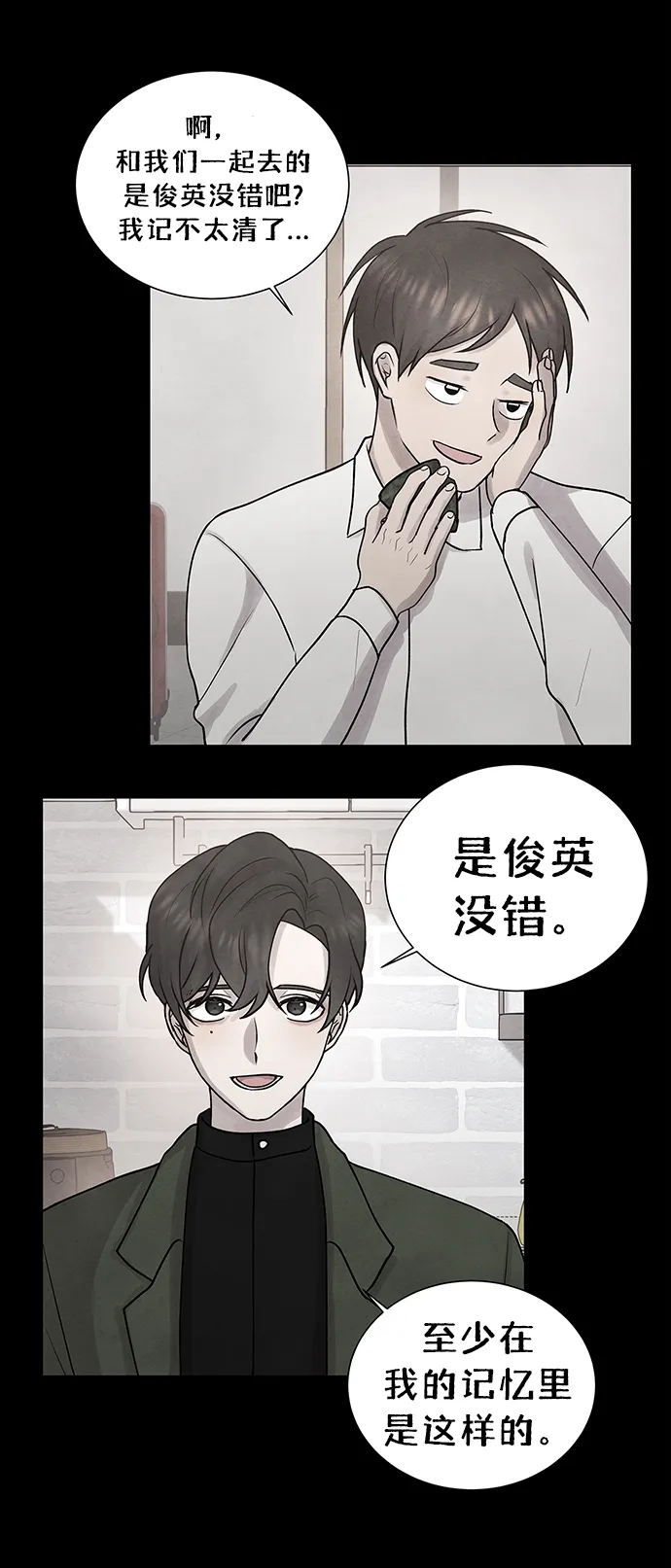 第37话 第55页