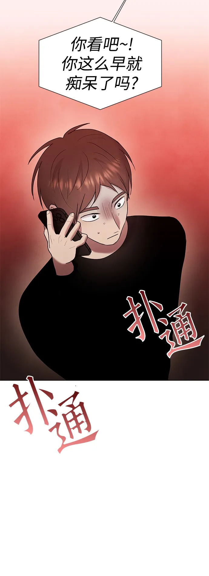 第37话 第58页