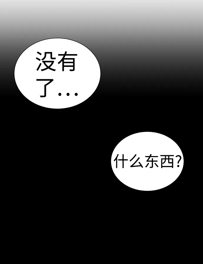 第37话 第63页