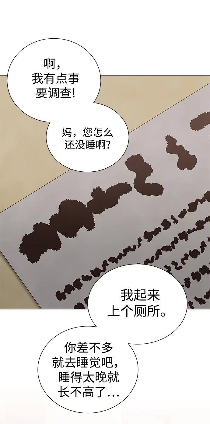 第36话 第8页