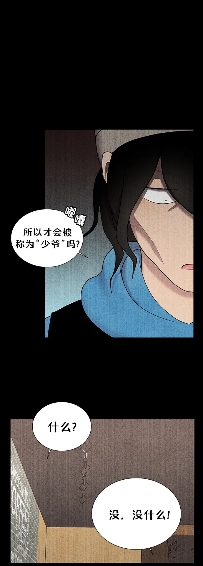 第36话 第15页
