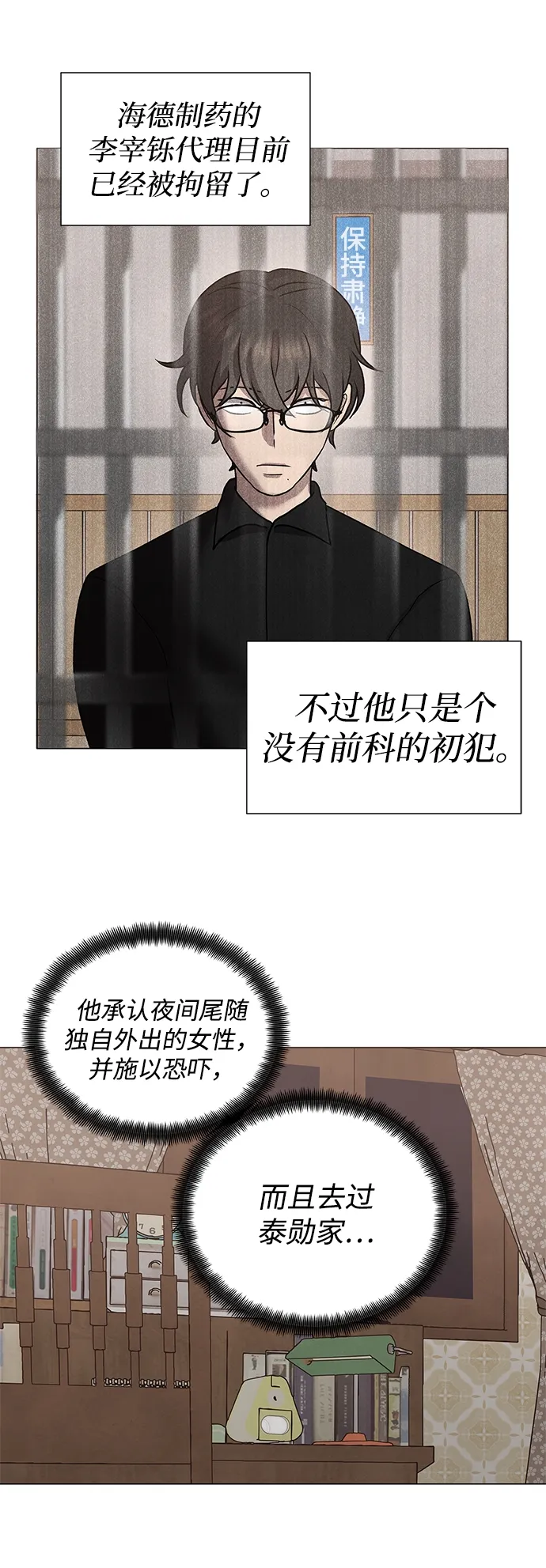第36话 第17页
