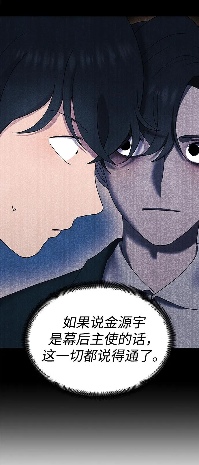 第36话 第20页
