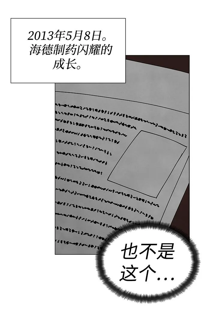 第36话 第22页