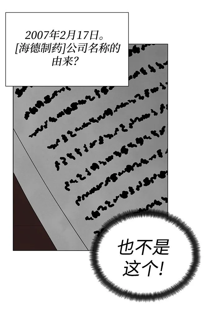 第36话 第23页