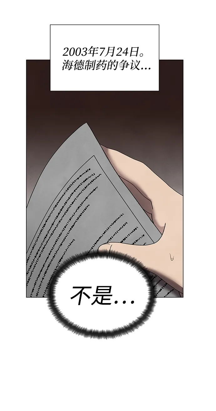 第36话 第24页