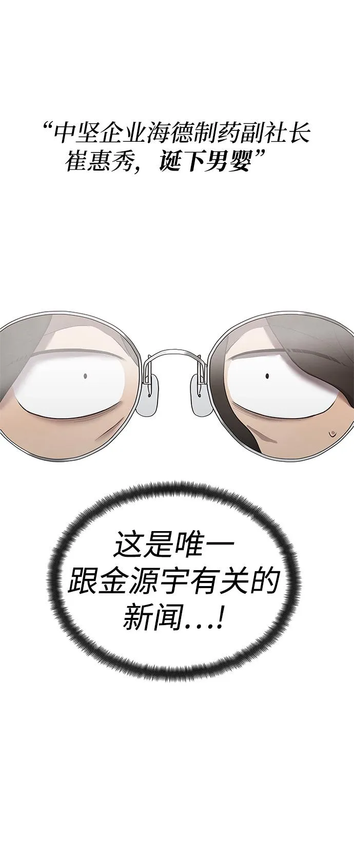 第36话 第27页