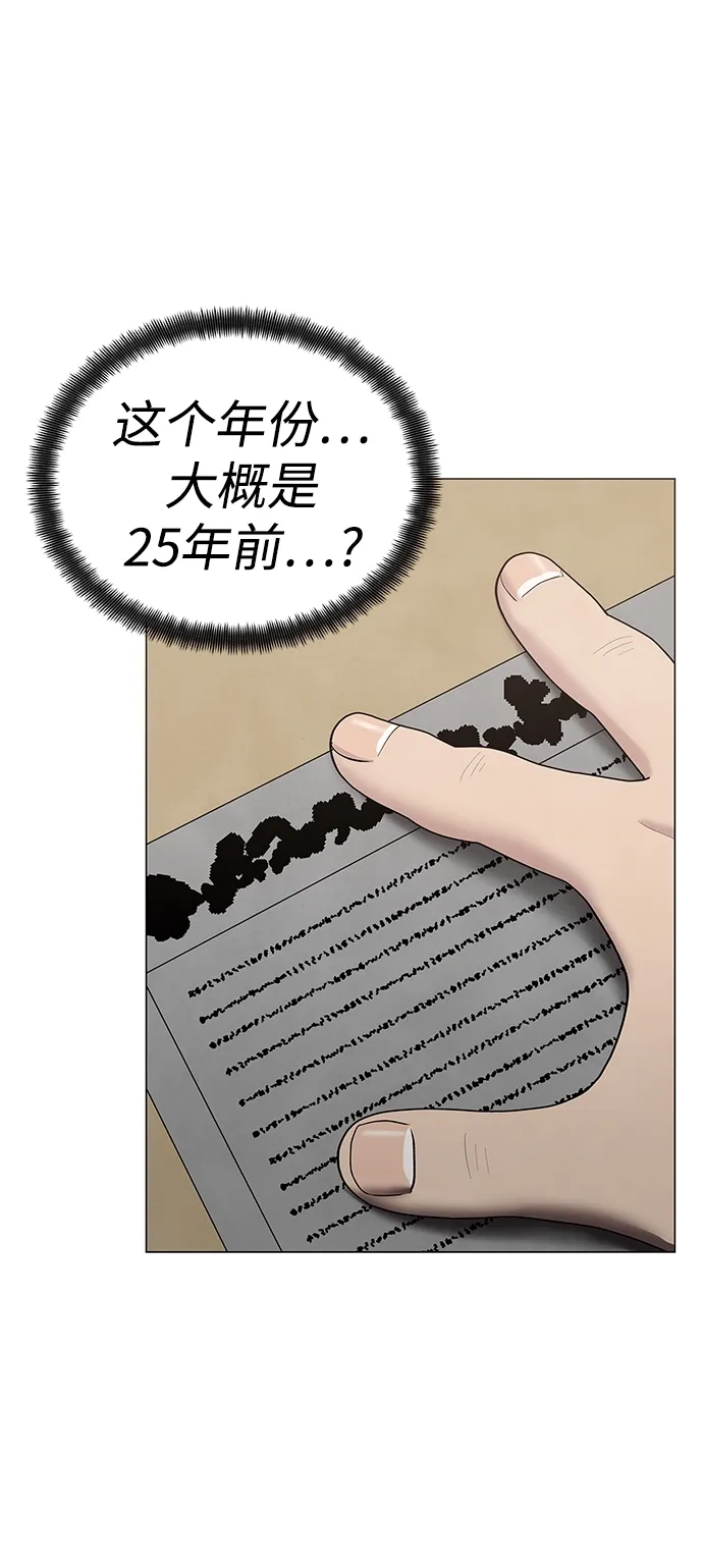 第36话 第28页