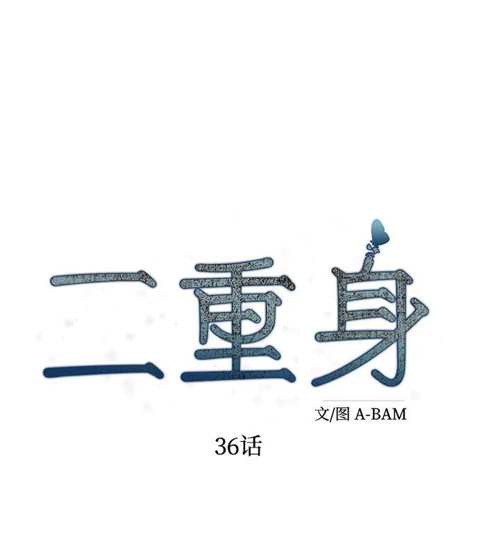 第36话 第29页