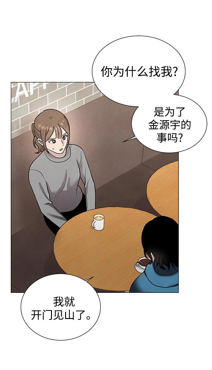 第36话 第30页