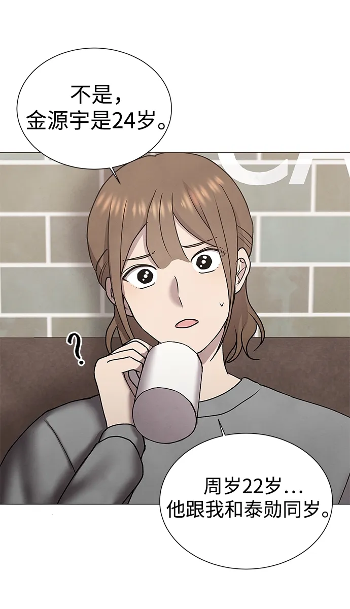 第36话 第32页