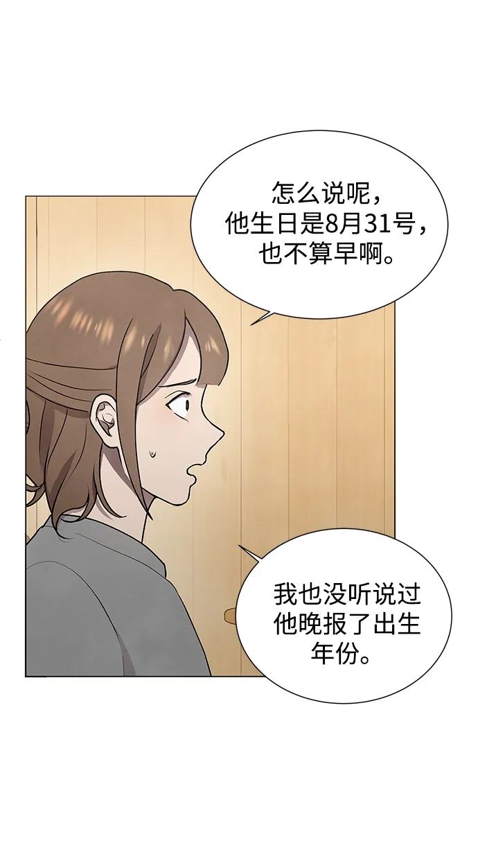 第36话 第34页