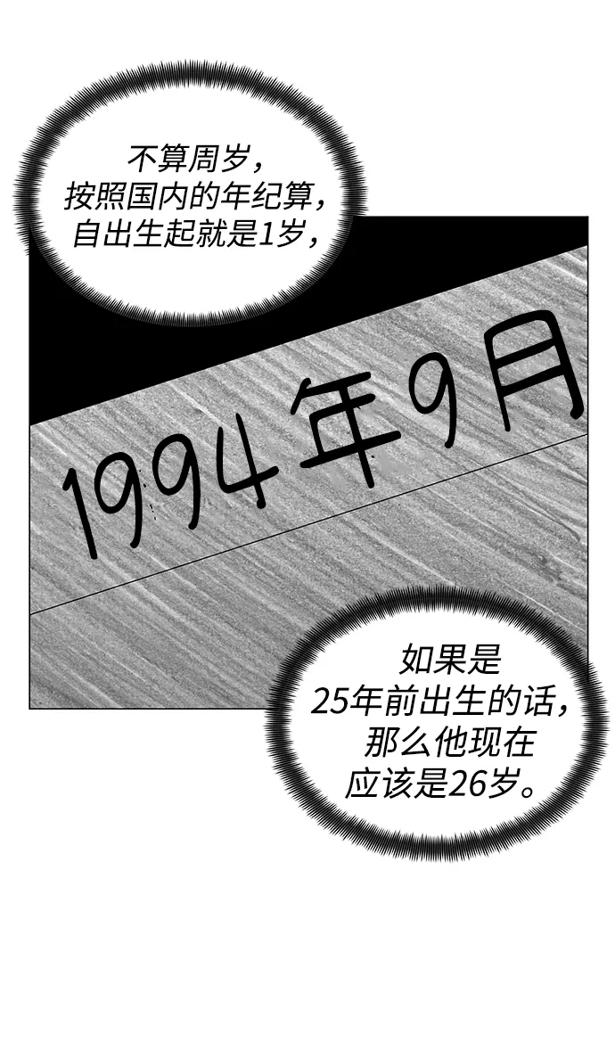 第36话 第40页
