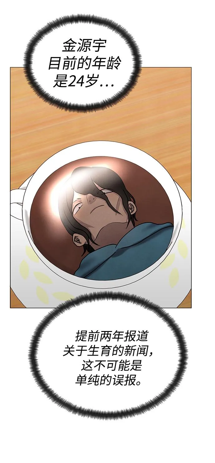 第36话 第41页