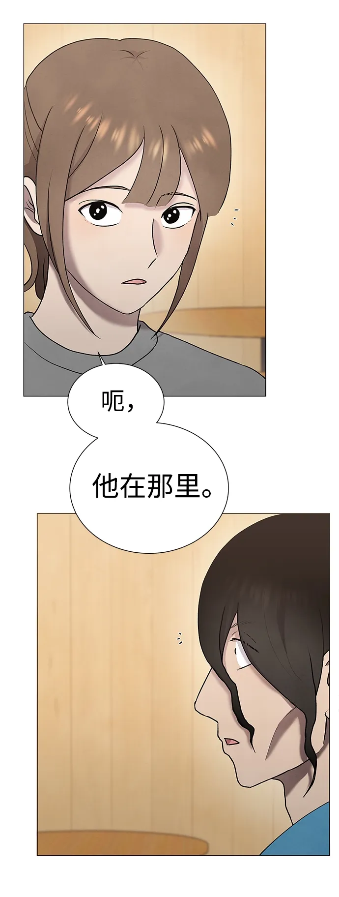 第36话 第43页