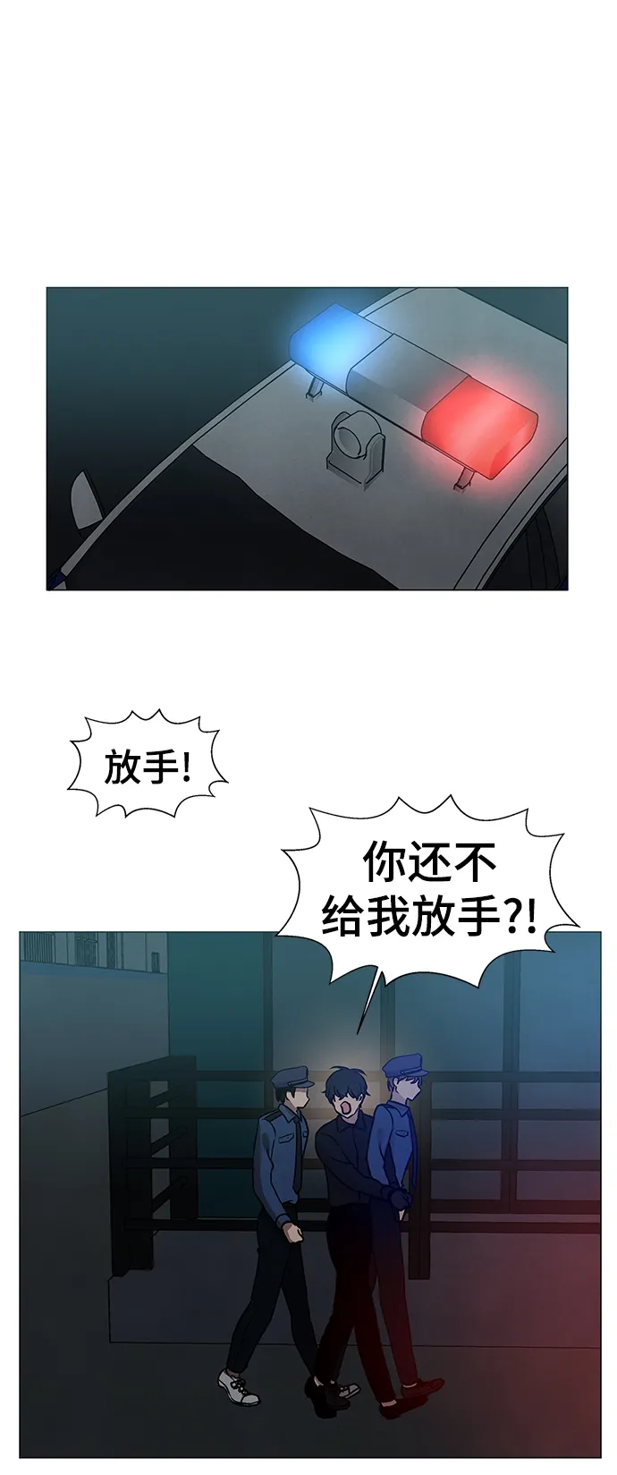 第35话 第2页