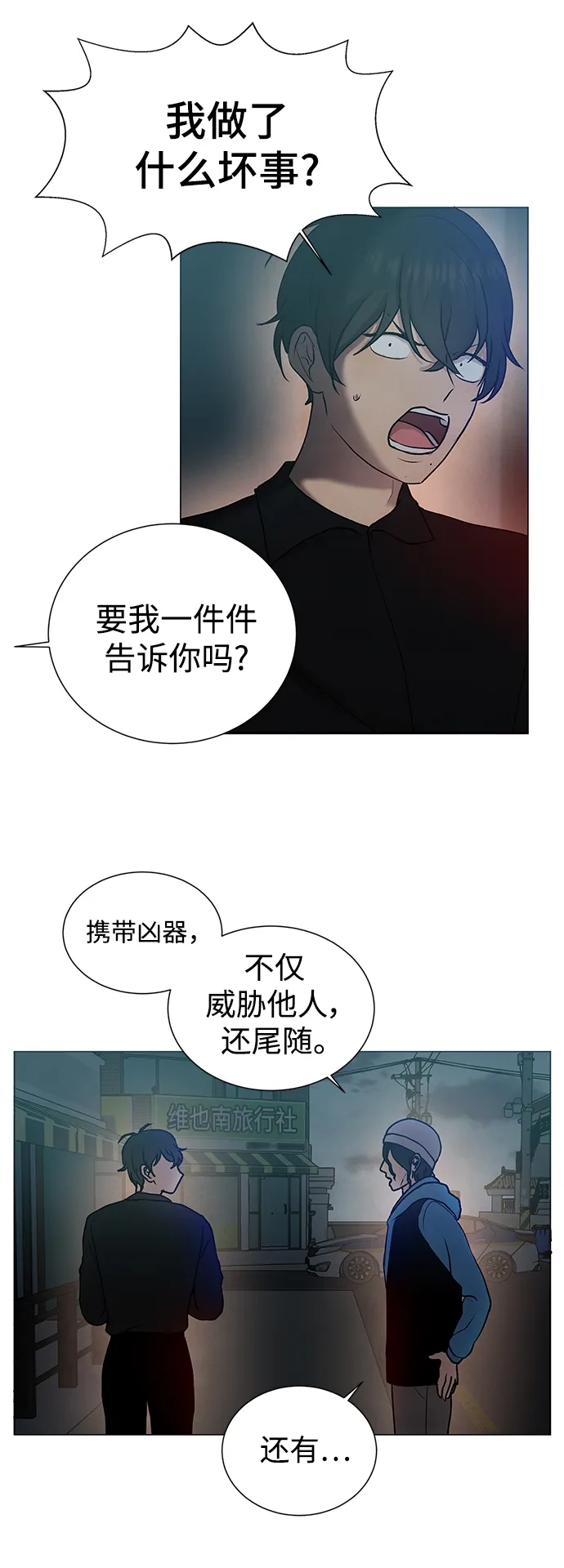 第35话 第3页
