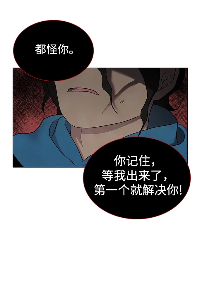 第35话 第6页