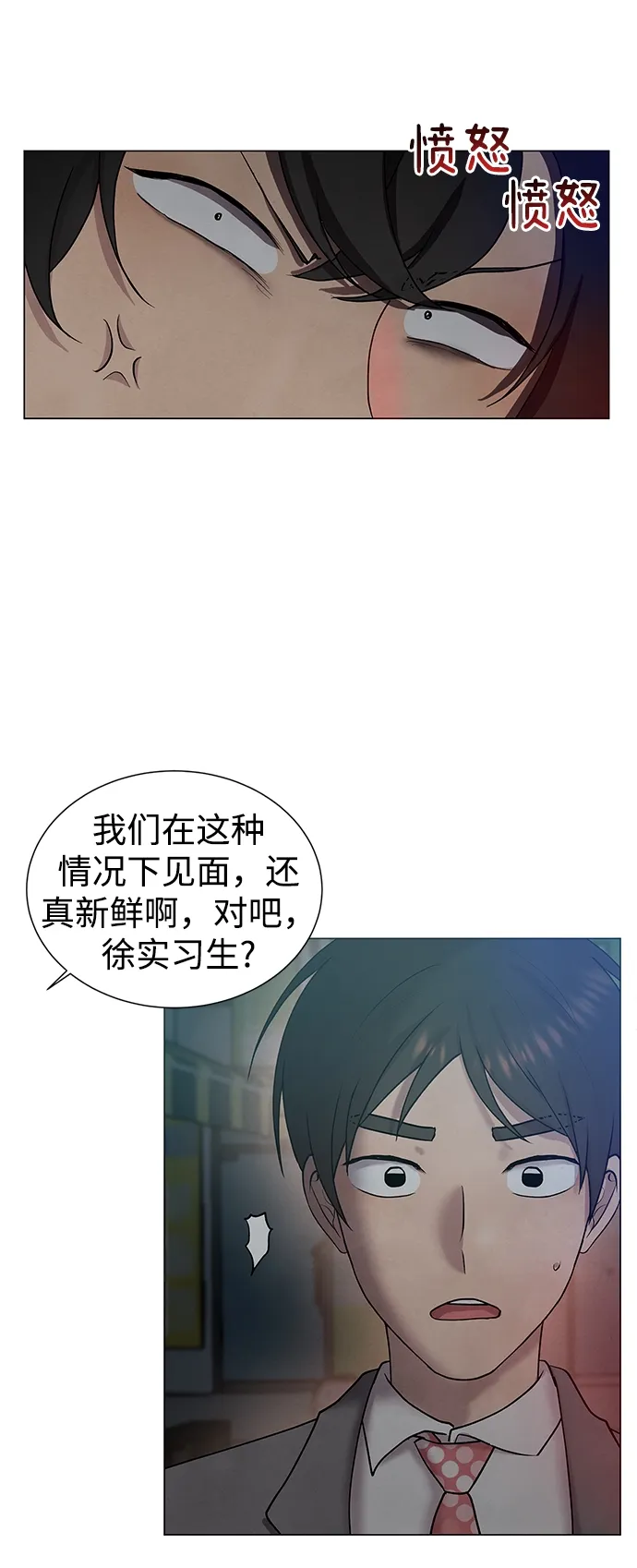 第35话 第8页