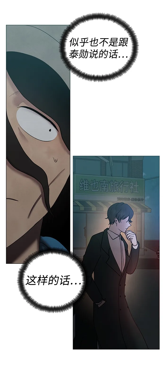 第35话 第21页