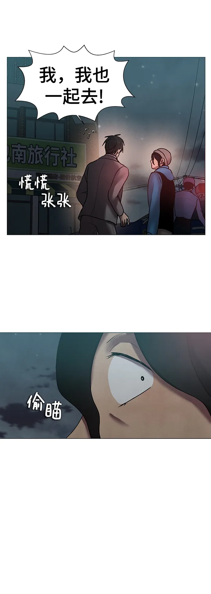 第35话 第24页