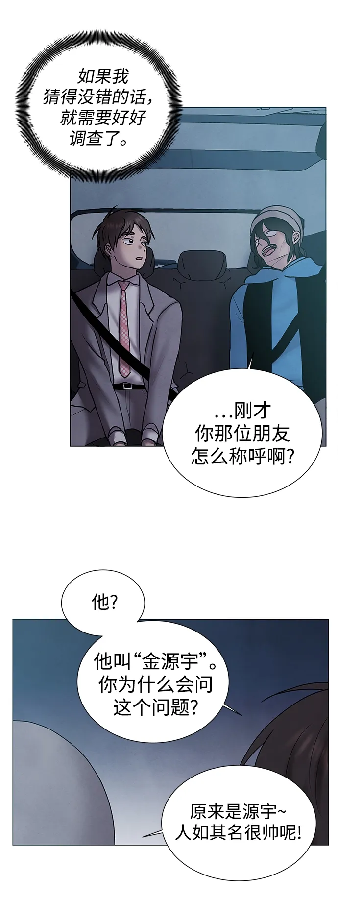 第35话 第29页