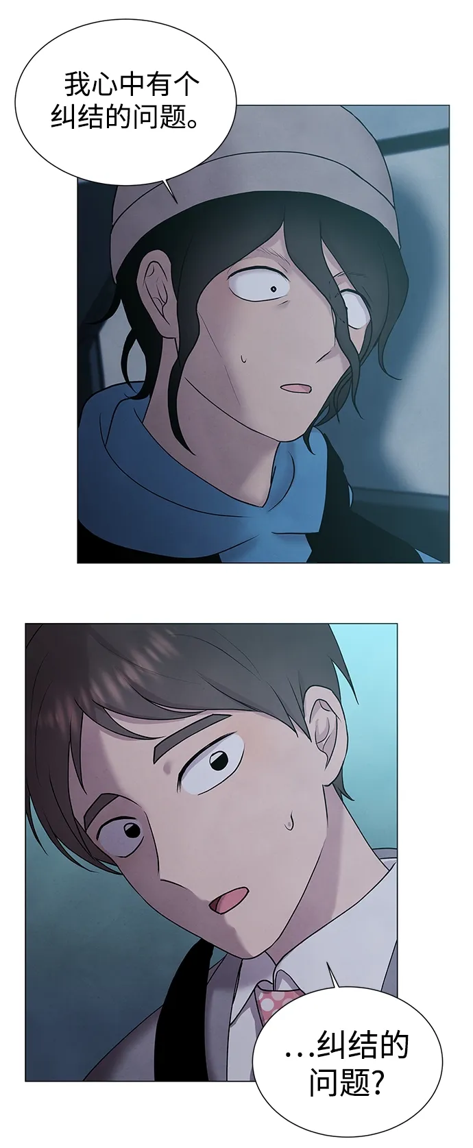 第35话 第30页