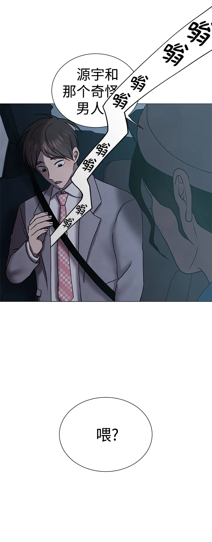 第35话 第31页