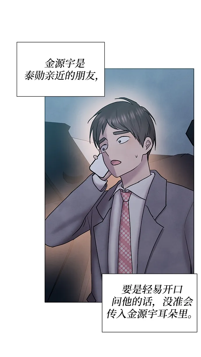 第35话 第33页
