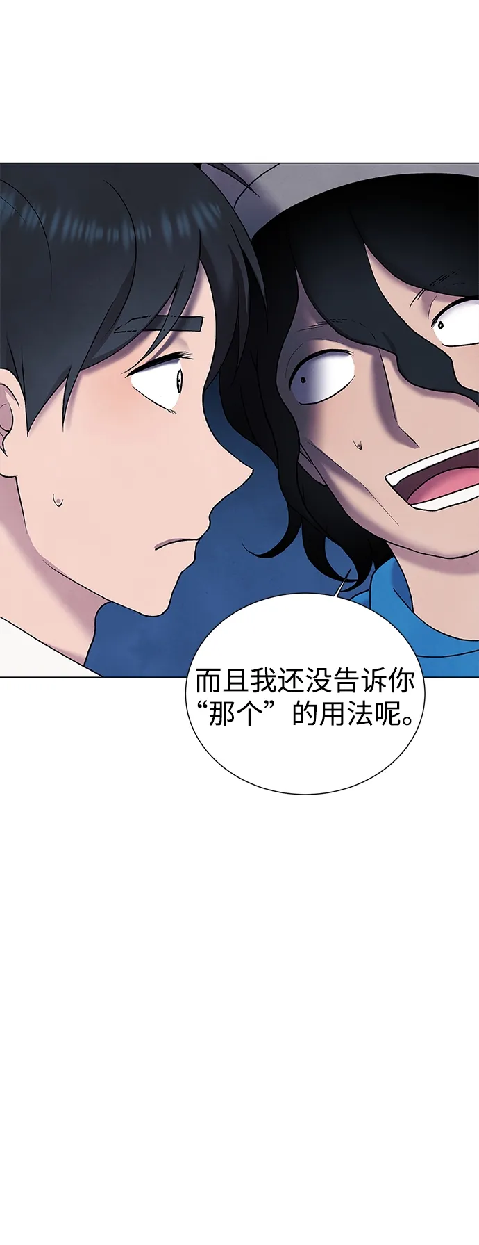 第35话 第40页
