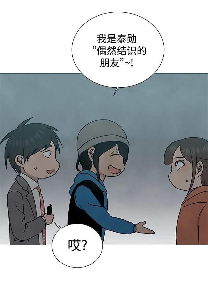 第35话 第46页