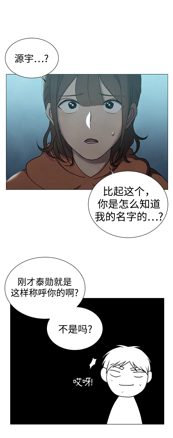 第35话 第48页