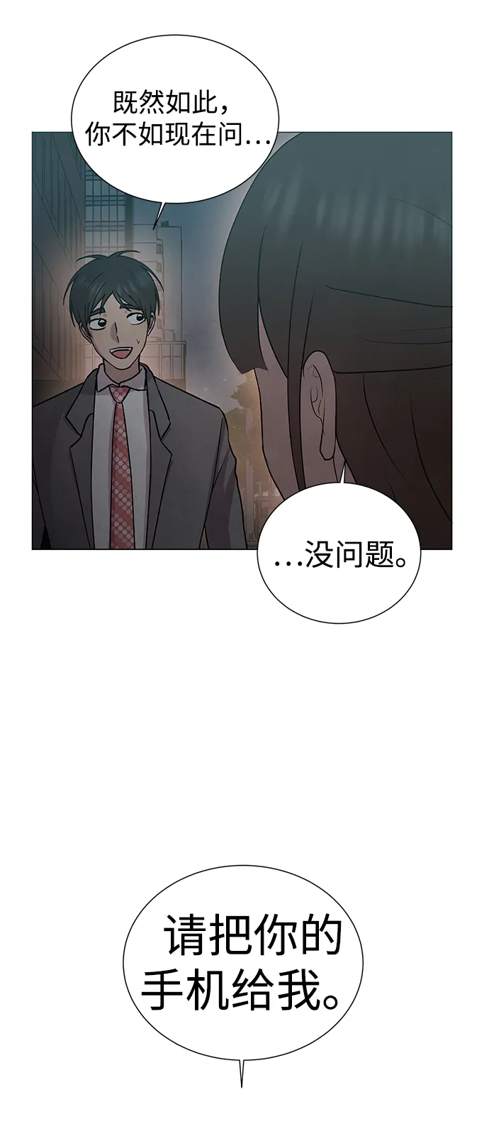 第35话 第53页