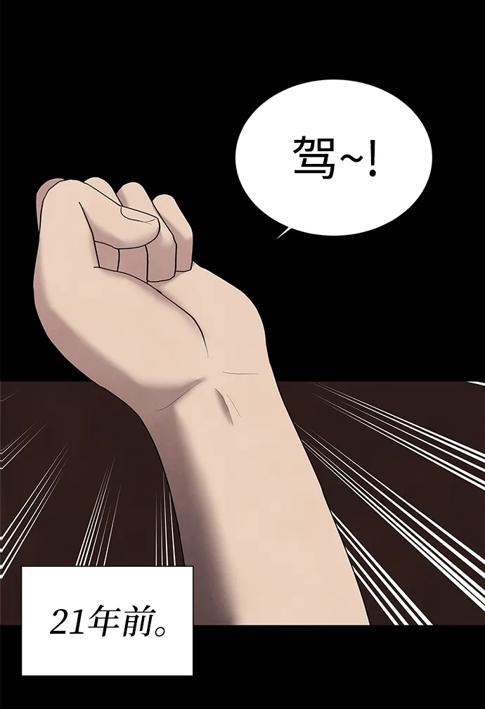 第34话 第2页