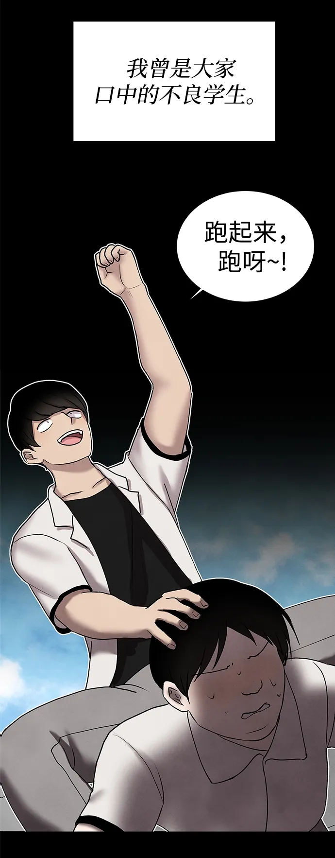 第34话 第3页
