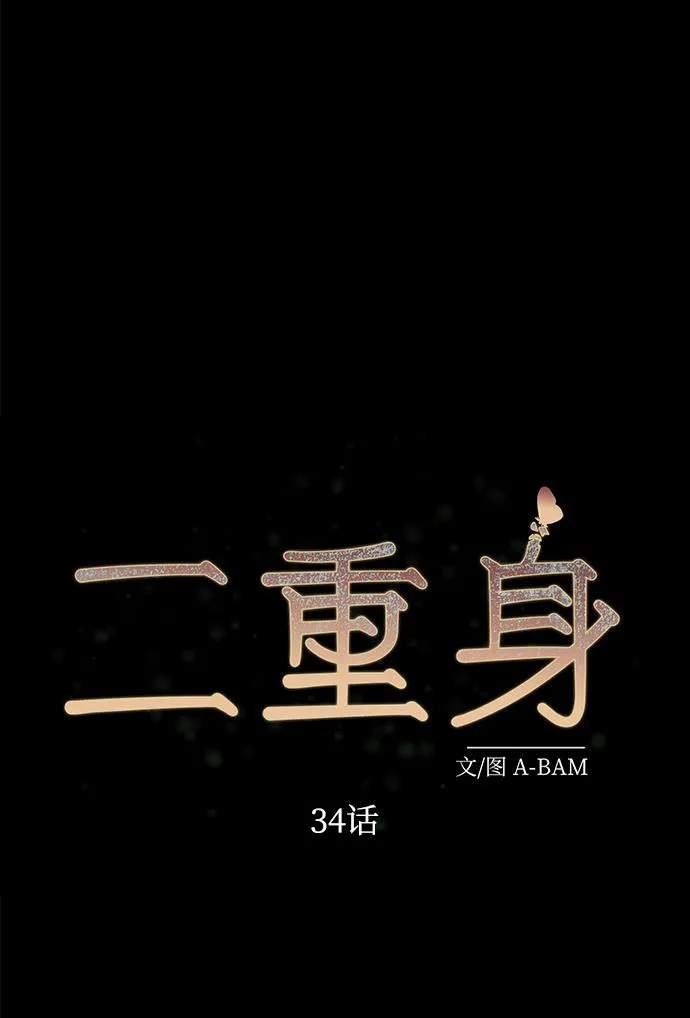 第34话 第6页