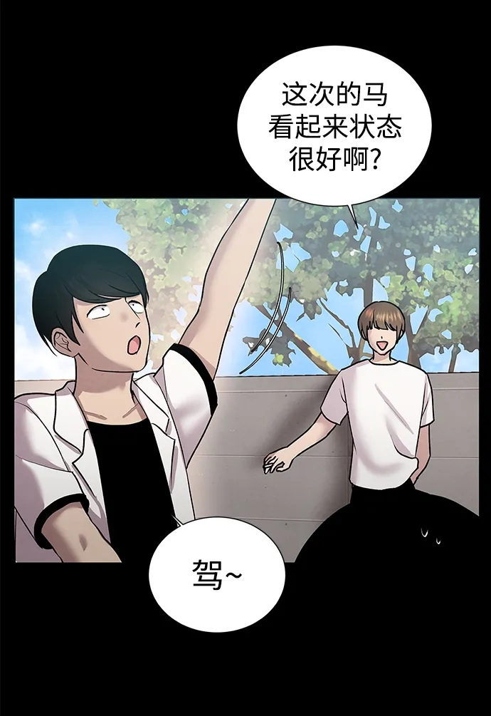 第34话 第7页