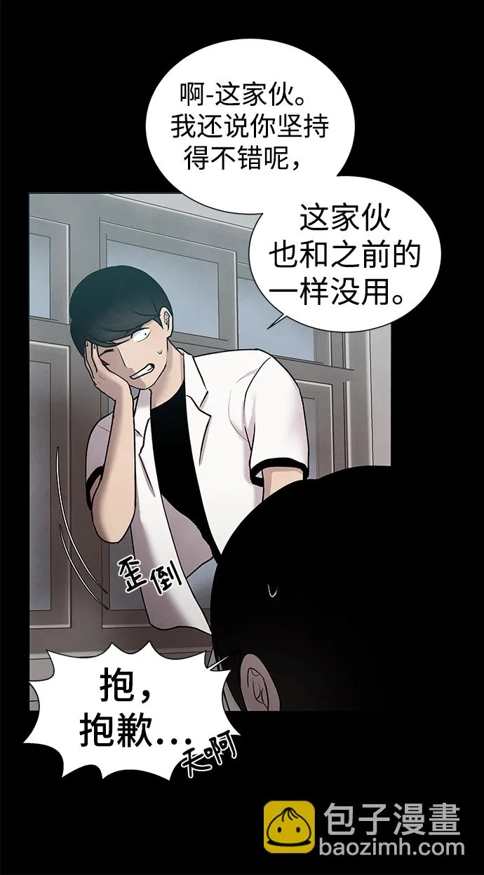 第34话 第10页