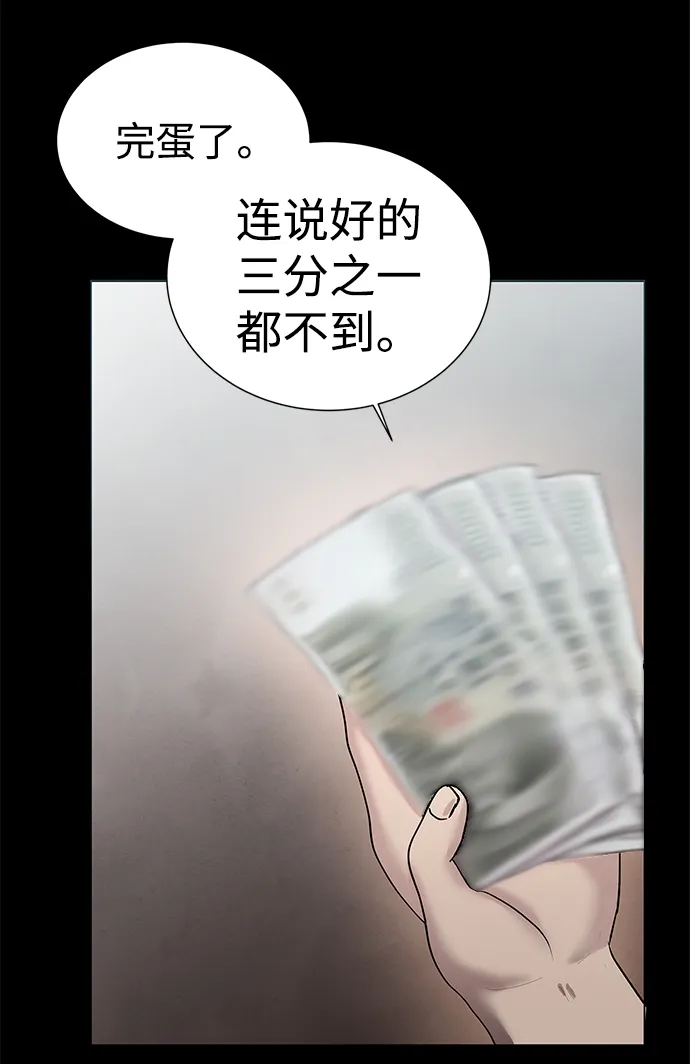 第34话 第14页